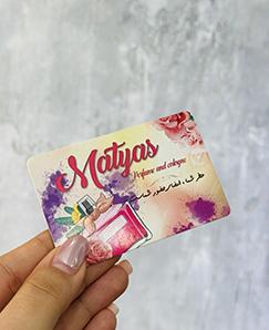 کارت ویزیت لمینیت برجسته