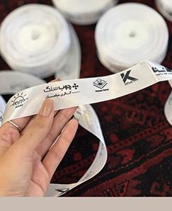 اتیکت روبان ساتن 2.5 سانتی