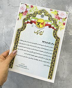 پرینت رنگی دیجیتال کاغذ گلاسه ضخیم 200 گرمی دورو