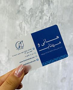 کارت ویزیت شیشه ای برفکی مات 9 در 6