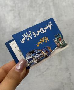 گلاسه 300 گرمی براق دورو بدون روکش سایز متغیر