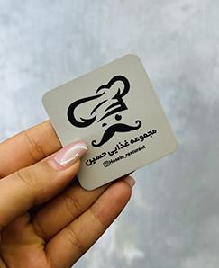 کارت ویزیت لمینیت برجسته مخملی مربع