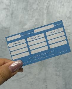 کارت ویزیت مقوای کتان امباس4.8 در 8.5 دورو