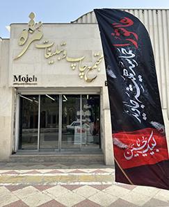 ست کامل پرچم ساحلی بهمراه پایه 