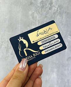 کارت ویزیت لمینیت برجسته مخملی طلاکوب