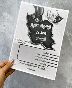 پرینت مشکی دیجیتال کاغذ تحریر 80 گرمی یکرو