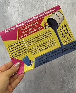 برچسب کروم نقره ای بدون روکش سایز متغیر