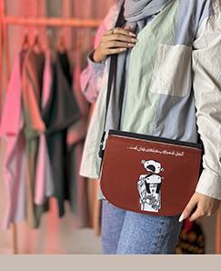 کیف دوشی کد 3254