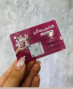 کارت ویزیت سلفون براق طرح لمینیت 500 تایی 9 در 6 