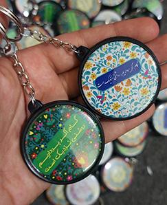 جاکلیدی  دورو پیکسلی 4.5