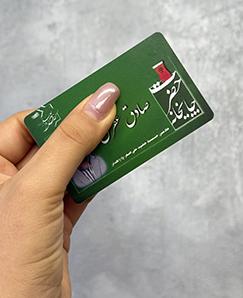 کارت شناسایی پی وی سی