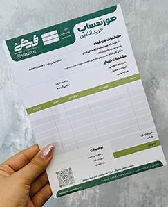 تحریر 80 گرم یکرو 5000 تایی