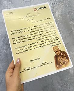 پرینت رنگی دیجیتال کاغذ گلاسه سبک یکرو