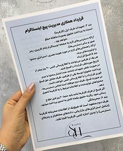 پرینت رنگی دیجیتال کاغذ تحریر 80 گرمی یکرو