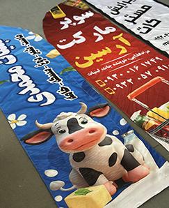  پرچم ساحلی بدون پایه